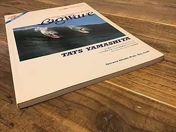 Amazon.co.jp: S/楽譜/山下達郎/ビッグウェイブ/Big Wave/タブ譜