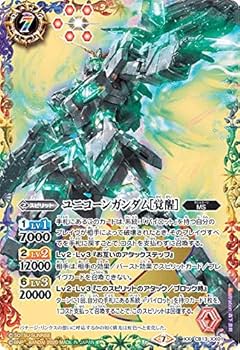 Amazon | バトルスピリッツ ユニコーンガンダム[覚醒] XXレア CB13