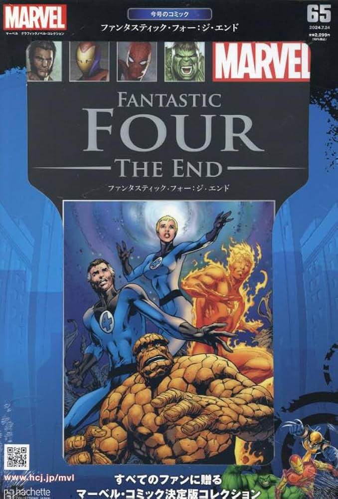 Amazon.co.jp: マーベルグラフィックノベル・コレクション(65) 2024年