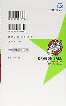 DRAGON BALL 36 (ジャンプコミックス) | 鳥山 明 |本 | 通販 | Amazon