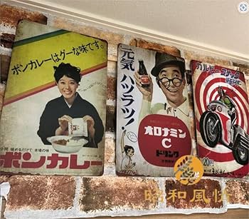 Amazon.co.jp: 【昭和の風情】ブリキ看板 昭和レトロ 高倉健 懐かし