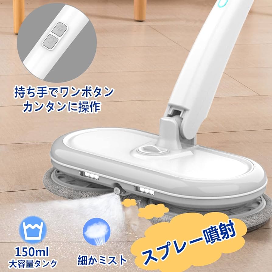 Amazon｜GOBOT 電動モップ コードレス回転モップクリーナー 軽量化