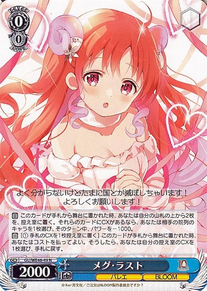 Amazon.co.jp: ヴァイスシュヴァルツ TVアニメ ご注文はうさぎですか