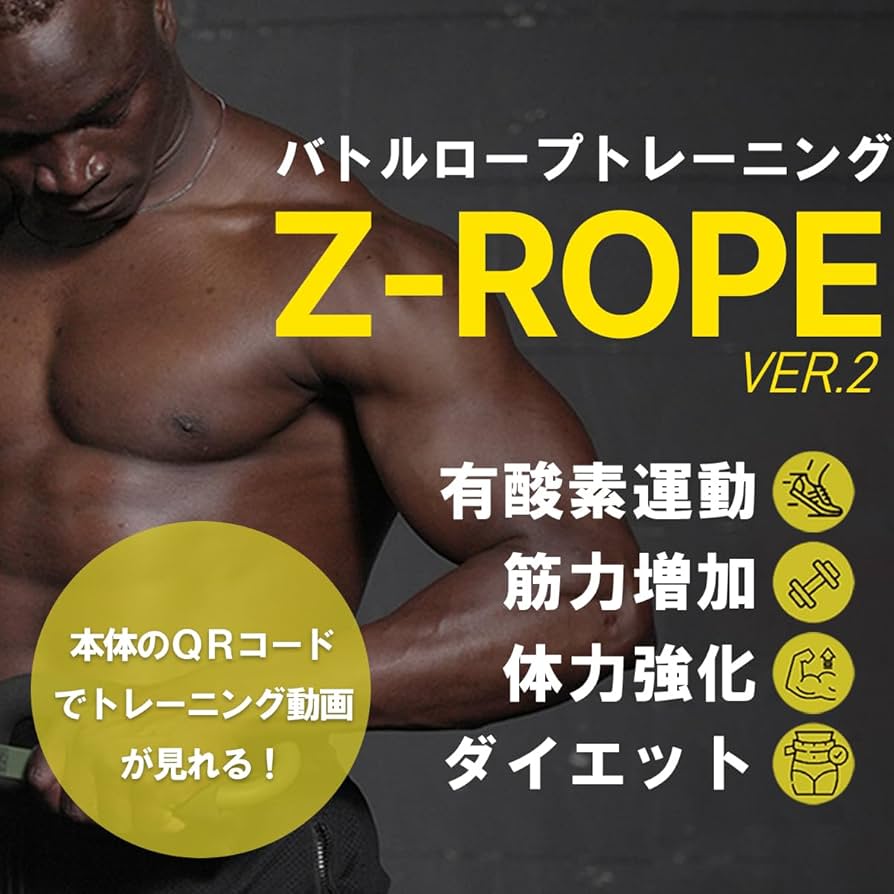 Amazon.co.jp: fromseed Z-ROPE2 プロ カーキ バトルロープ 自宅用 筋