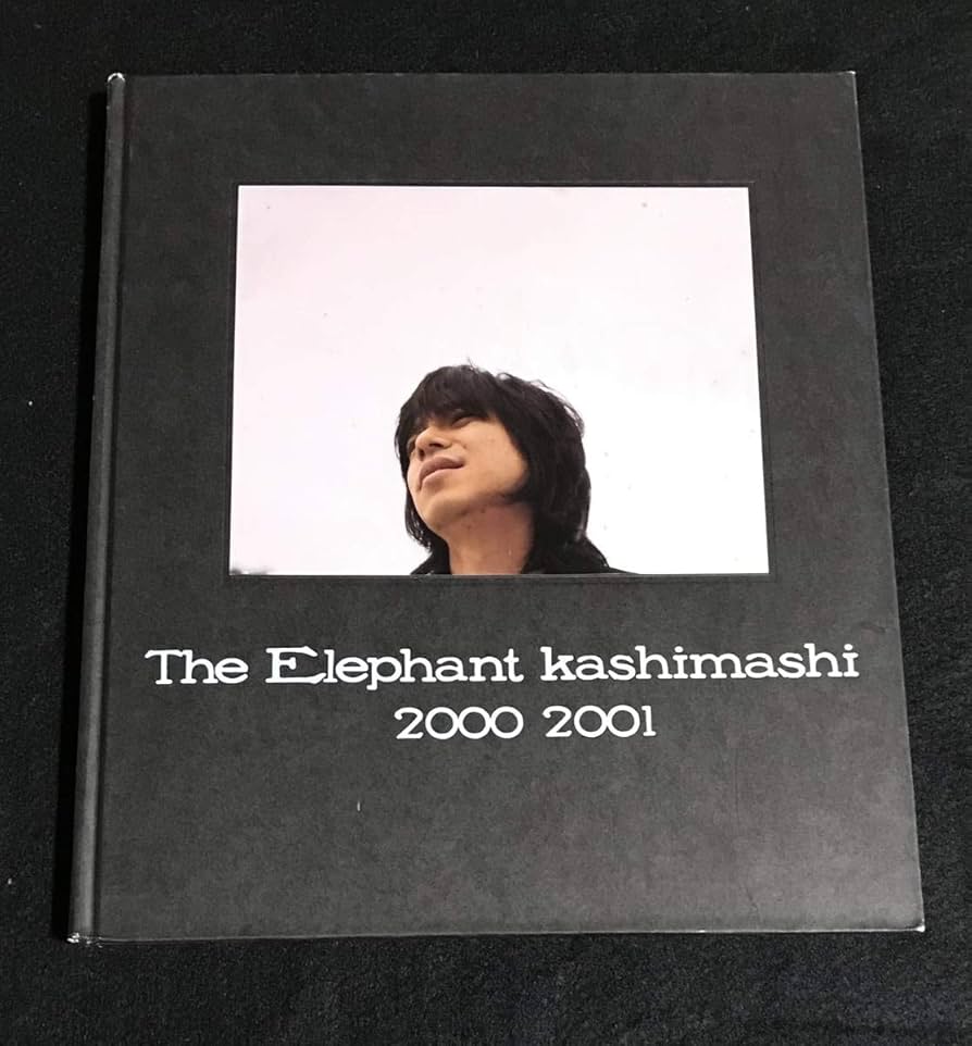 Amazon.co.jp: エレファントカシマシ パンフレット 2000 2001 写真集