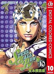 Amazon.co.jp: ジョジョの奇妙な冒険 第7部 スティール・ボール・ラン