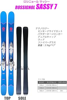 Amazon | ROSSIGNOL スキーセット 18-19 SASSY 7 XPRESS 10 金具付き