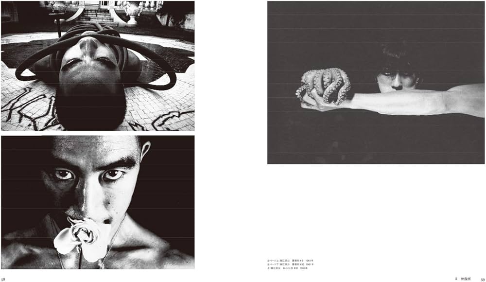 日本写真史 1945-2017 ヨーロッパからみた「日本の写真」の多様性