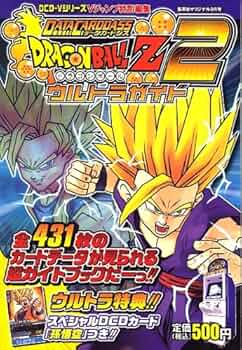 2007 データカードダス DBZ2 ブロリー #142 2007 データカードダス