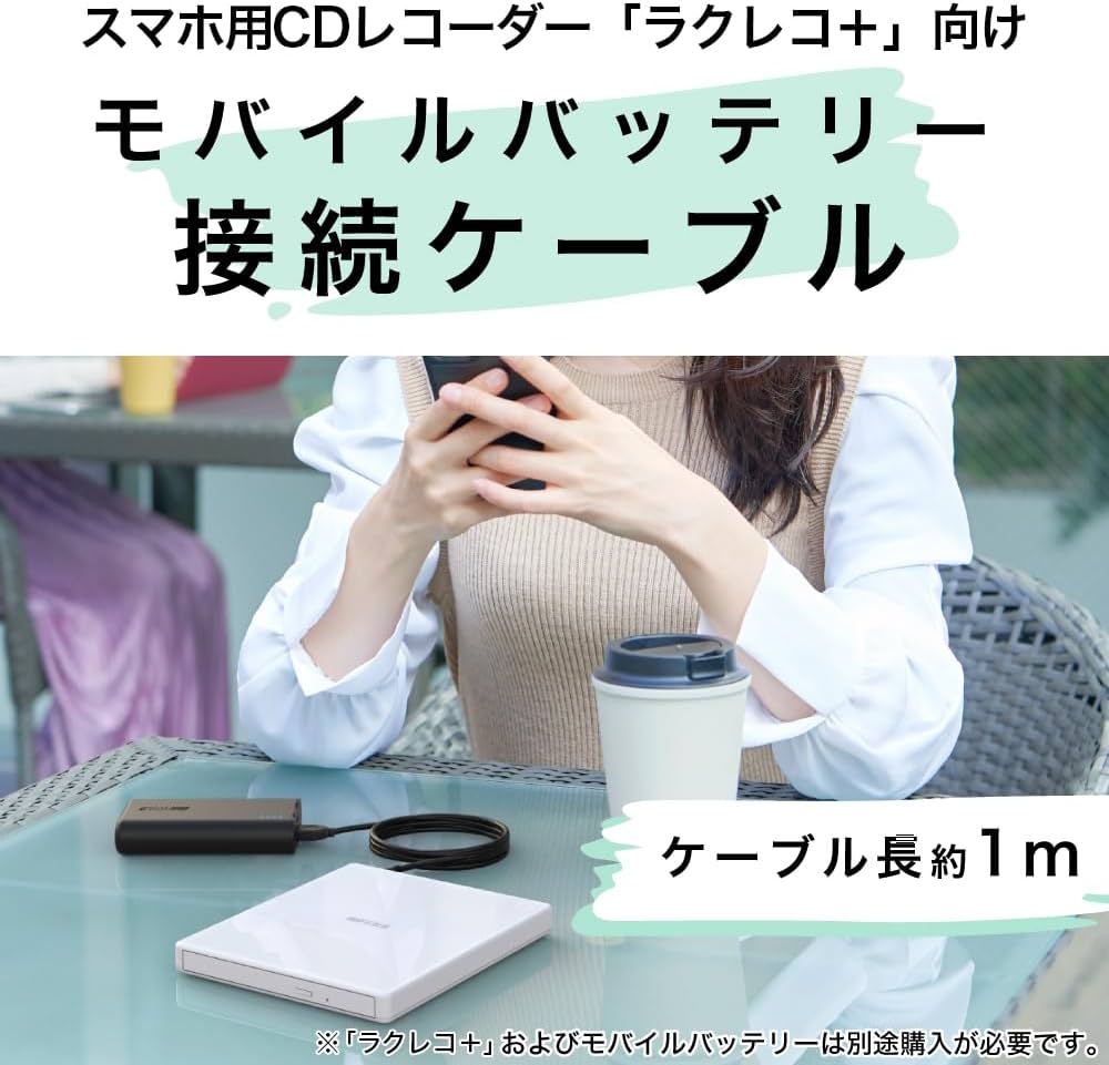 Amazon.co.jp: バッファロー スマートフォン用CDレコーダー 「ラクレコ