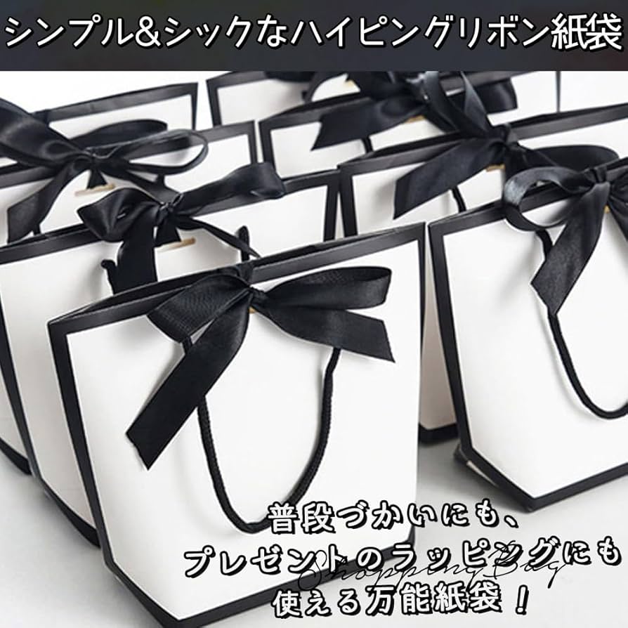 Amazon | moin moin ラッピング ブラック × ホワイト ハイピング 紙袋