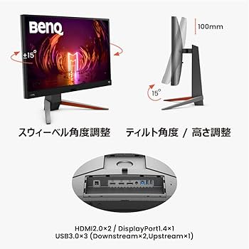 Amazon.co.jp: ベンキュージャパン BenQ MOBIUZ EX270M ゲーミング