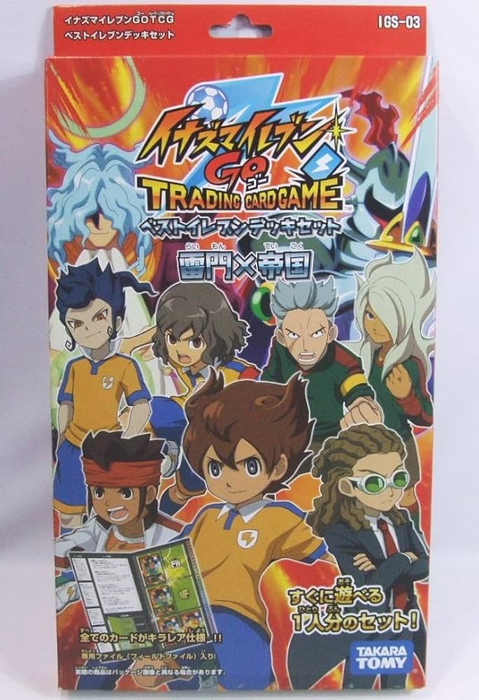 Amazon.co.jp: イナズマイレブンGO TCG スターターセット 雷門×帝国