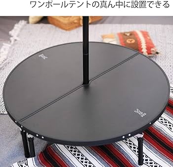 Amazon | DOD(ディーオーディー) ワンポールテントテーブル ポールを