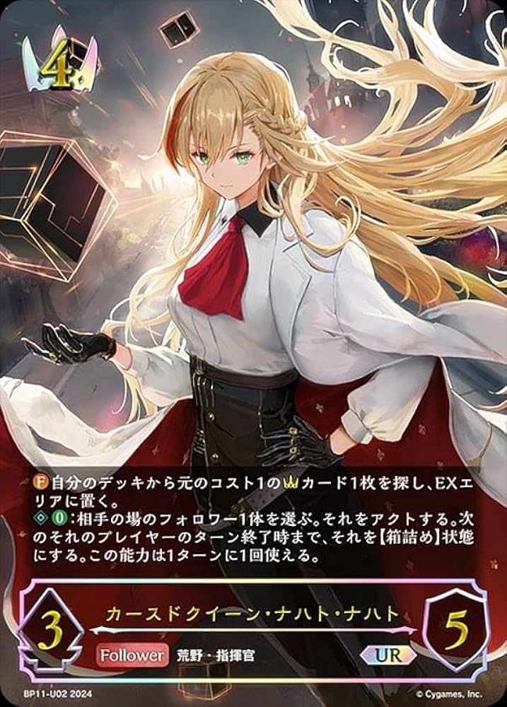 Amazon.co.jp: 【パラレル】シャドウバース エボルヴ BP11-U02