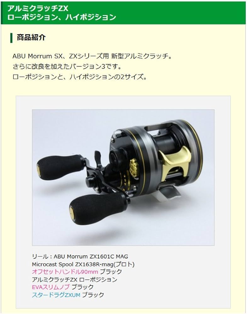 Amazon.co.jp: Avail(アベイル) リール アルミクラッチZX