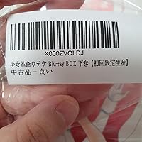 Amazon.co.jp: 少女革命ウテナDVD-BOX 下巻【初回限定生産】 : 川上