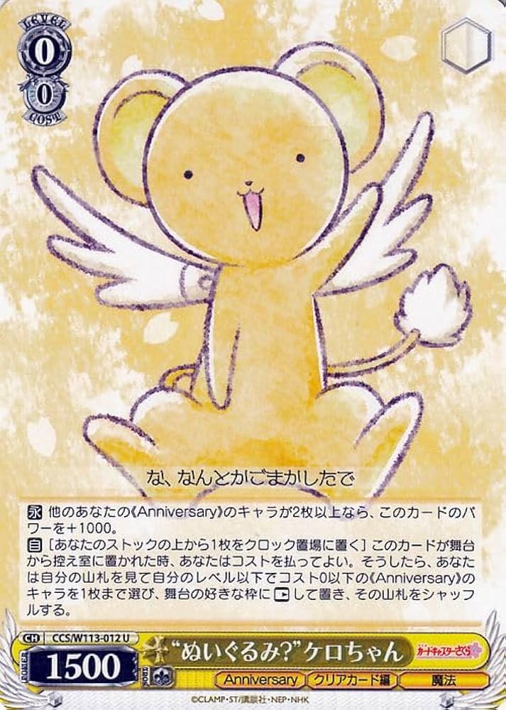 Amazon.co.jp: ヴァイスシュヴァルツ カードキャプターさくら 25th