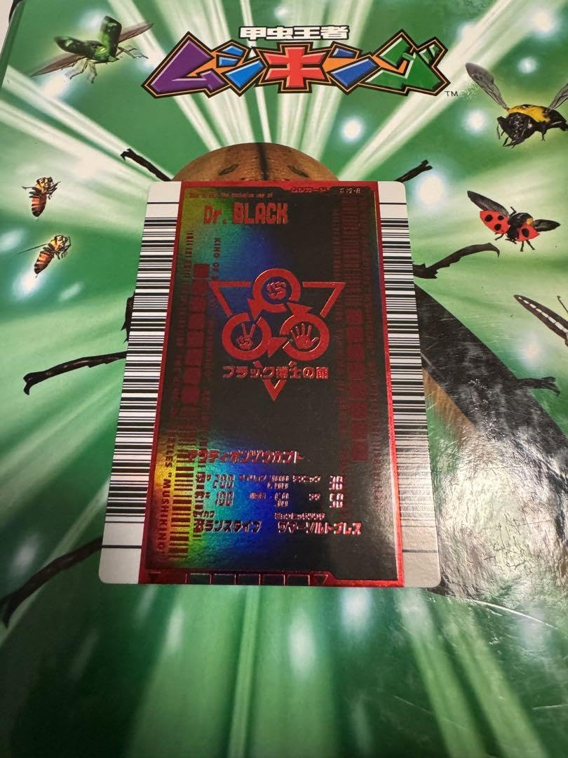 Amazon.co.jp: ムシキング アクティオンゾウカブト ブラック博士の館