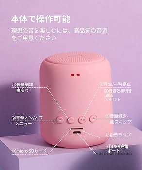 Amazon.co.jp: Bluetooth スピーカー 小型スピーカー ブルートゥース