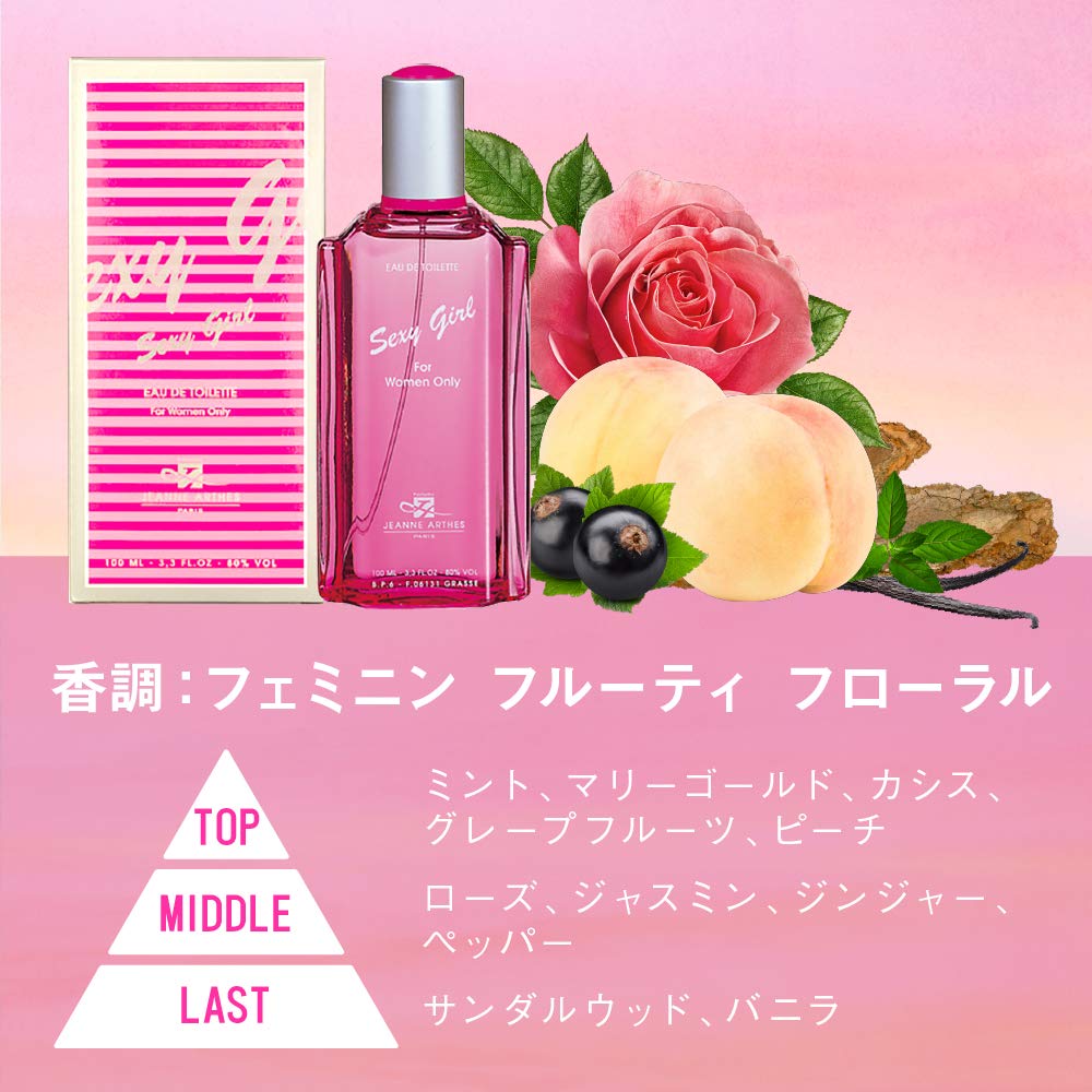 Amazon | ジャンヌアルテス ジャンヌ・アルテス セクシーガール 100ml