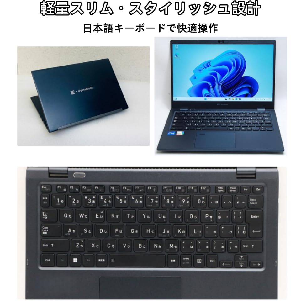 Amazon.co.jp: 【整備済み品】東芝 dyna book G83 軽量ノートPC 13.3型