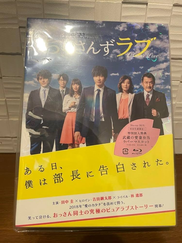Amazon.co.jp: おっさんずラブ Blu-ray BOX〈5枚組〉 : パソコン・周辺機器