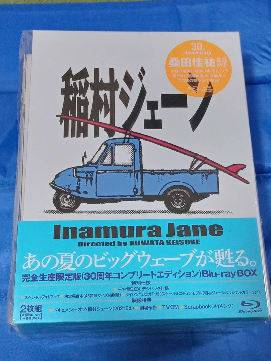 Amazon.co.jp: 未開封の30周年完全生産限定版 ダイハツミゼット