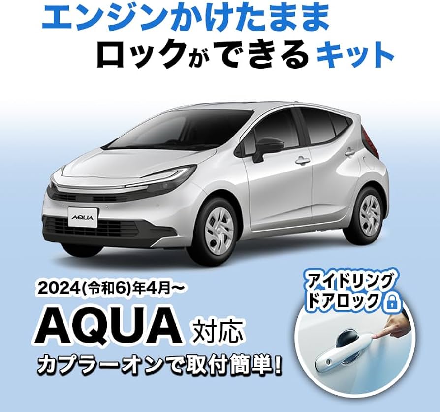 Amazon | エンラージ商事 アクア R6年4月～ MXPK11/16 対応 エンジン