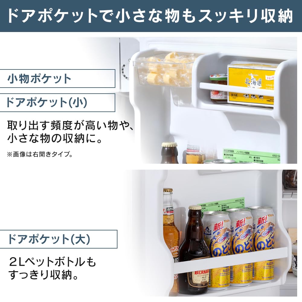 Amazon | ＼コンパクトでも容量たっぷり/アイリスオーヤマ 冷蔵庫 45L