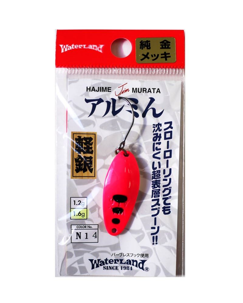 ウォーターランド スプーン 廃盤 廃色 セット 市松模様 アルミン