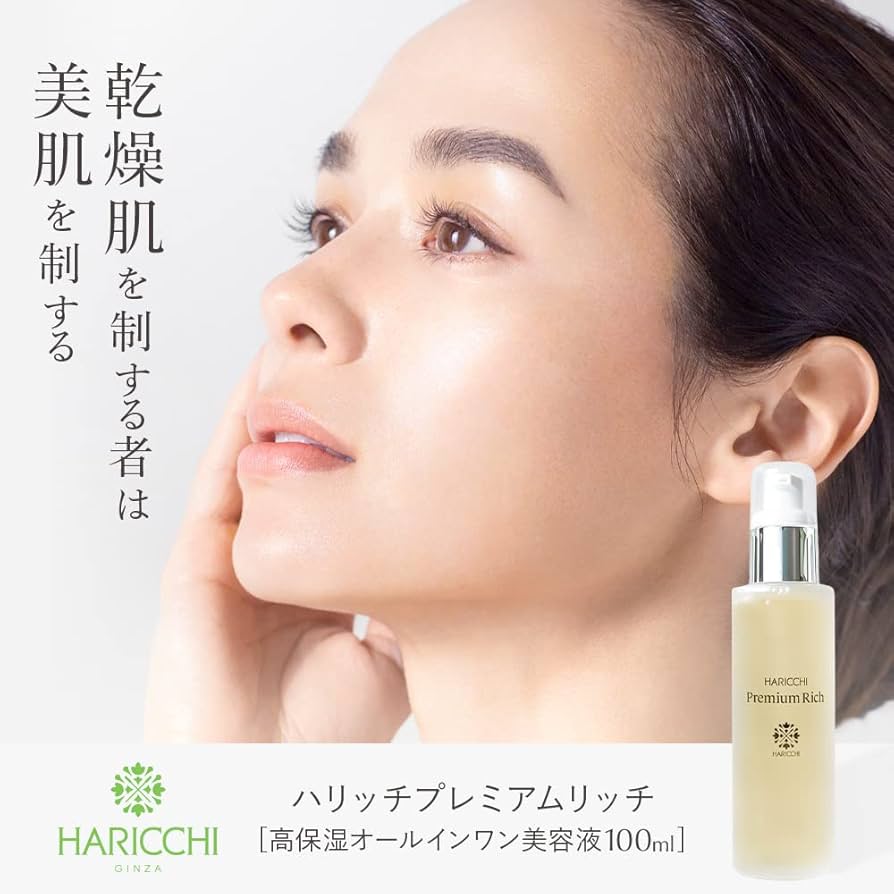 Amazon.co.jp: 【メーカー公式】 ハリッチ プレミアムリッチ