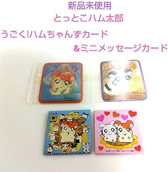 Amazon.co.jp: とっとこハム太郎 うごく!ハムちゃんずカード&ミニ