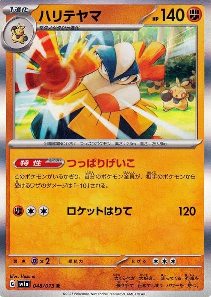 Amazon.co.jp: ポケモンカードゲームSV sv1a 強化拡張パック