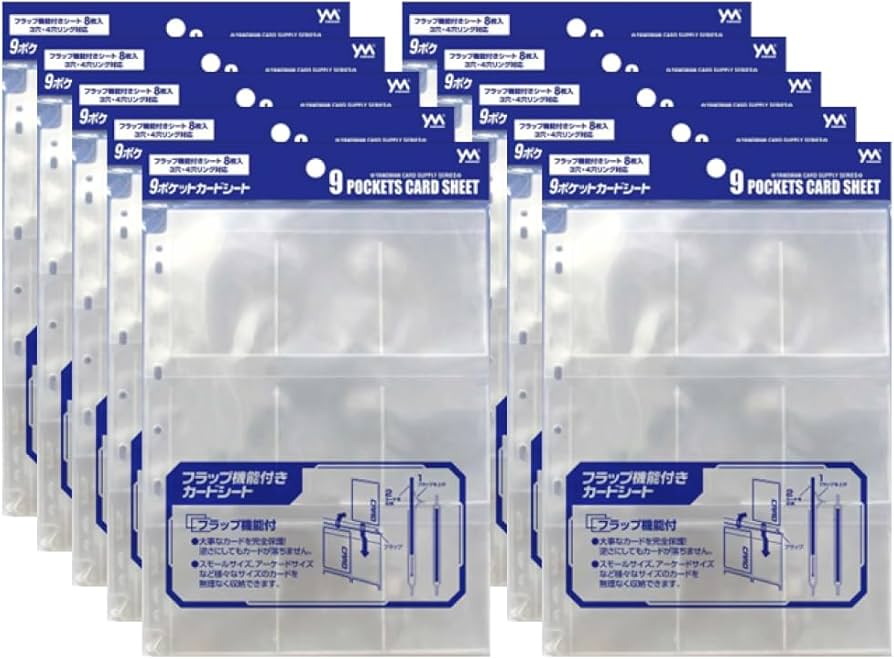Amazon | やのまん 9ポケット カードシート 8枚入り ポリプロピレン×10