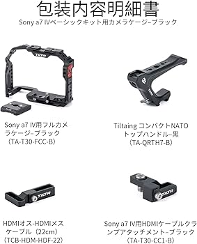 Amazon.co.jp: TILTA フルカメラケージ Sony a7 IV a1 S3 R4 73 R3 A9