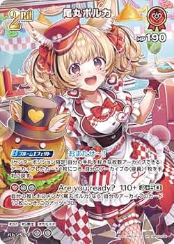 Amazon.co.jp: ホロライブ OCG hBP05-034 尾丸ポルカ (SR) ブースター