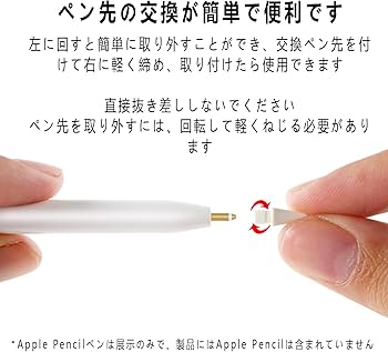 Amazon | アップルペンシル 交換用ペン先 4個入り Apple Pencil 第1/2