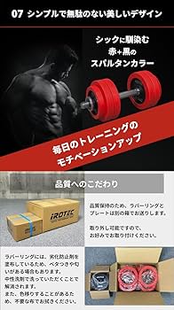 Amazon | IROTEC（アイロテック） ラバー ダンベル 60KG セット （片手