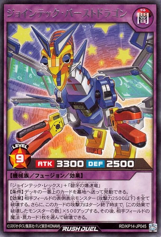 Amazon.co.jp: 遊戯王ラッシュデュエル ジョインテック・バースト