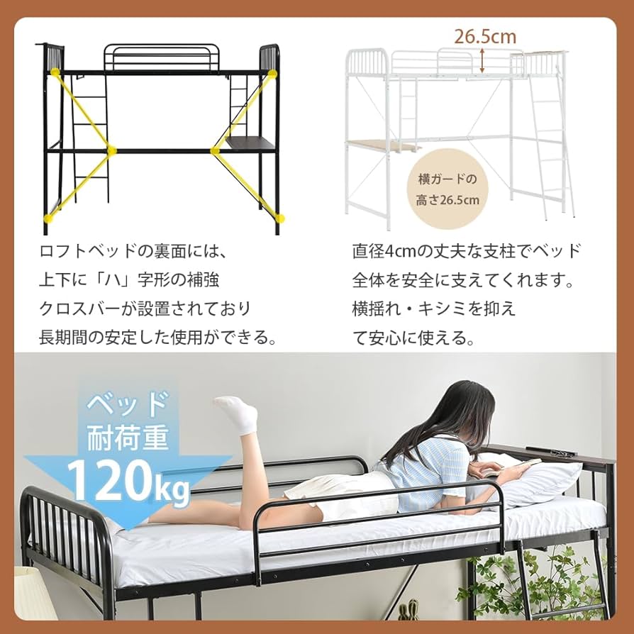 Amazon｜Chic ZONE ロフトベッド ハイタイプ デスク付き コンセント