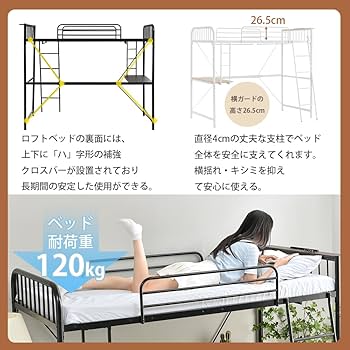 Amazon｜システムベット ロフトベッド シングル コンセント付き デスク