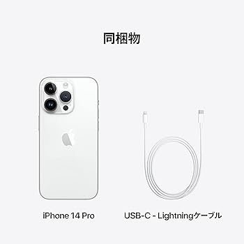 Amazon | Apple iPhone 14 Pro 128GB シルバー - SIMフリー 5G対応