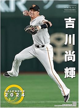 Amazon.co.jp: 報知新聞社 2024年 吉川尚輝（読売ジャイアンツ