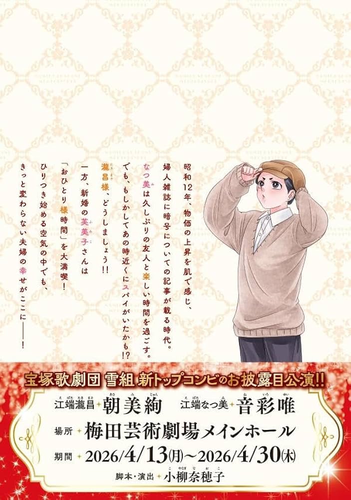 波うららかに、めおと日和(10)特装版 (プレミアムKC) | 西香 はち |本