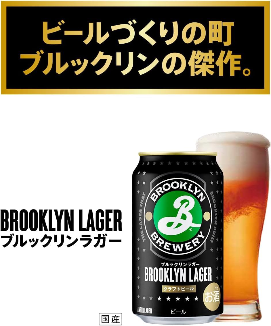 Amazon.co.jp: ブルックリンラガー キリン クラフトビール330ml×24本