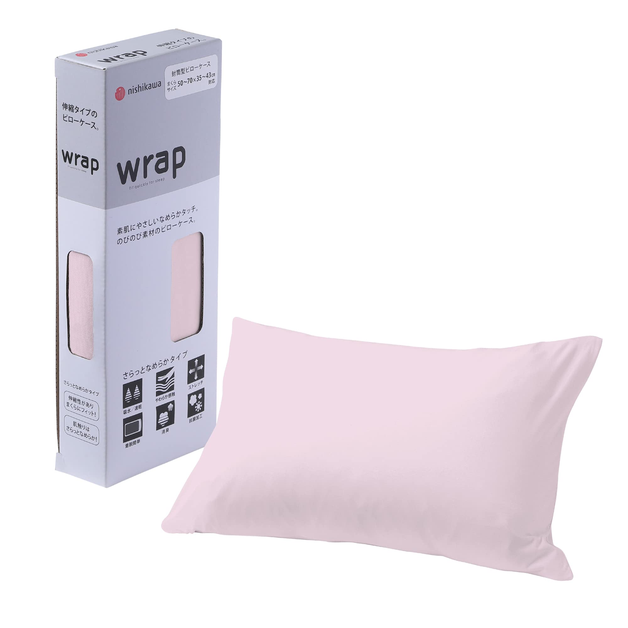 Amazon.co.jp: nishikawa【西川】 wrap のびのび枕カバー 50~70 X 35