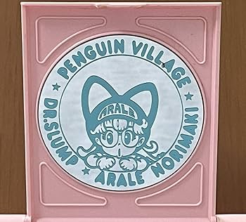 Amazon | ［希少］ Dr.スランプ アラレちゃん かいじゅうあそぼ ポピー