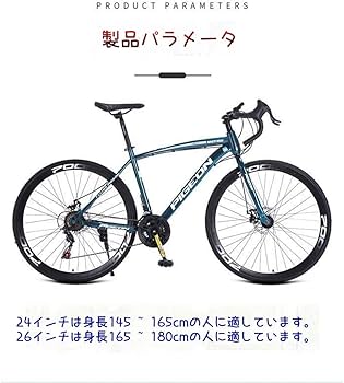 Amazon | Dazzix 新登場エアロロードバイク24/26インチ カーブハンドル