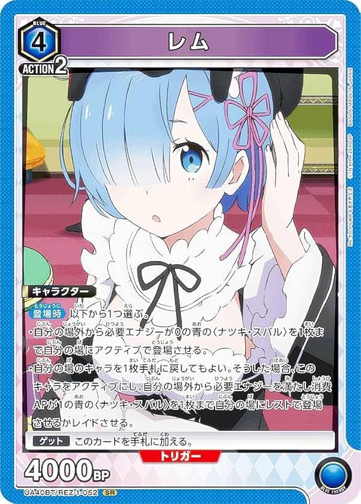 Amazon.co.jp: ユニオンアリーナ UA40BT/REZ-1-052 レム (SR